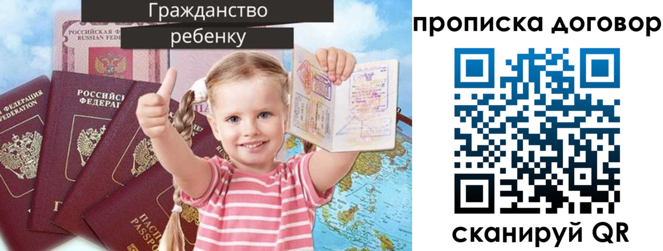прописка иностранных граждан в Горняке