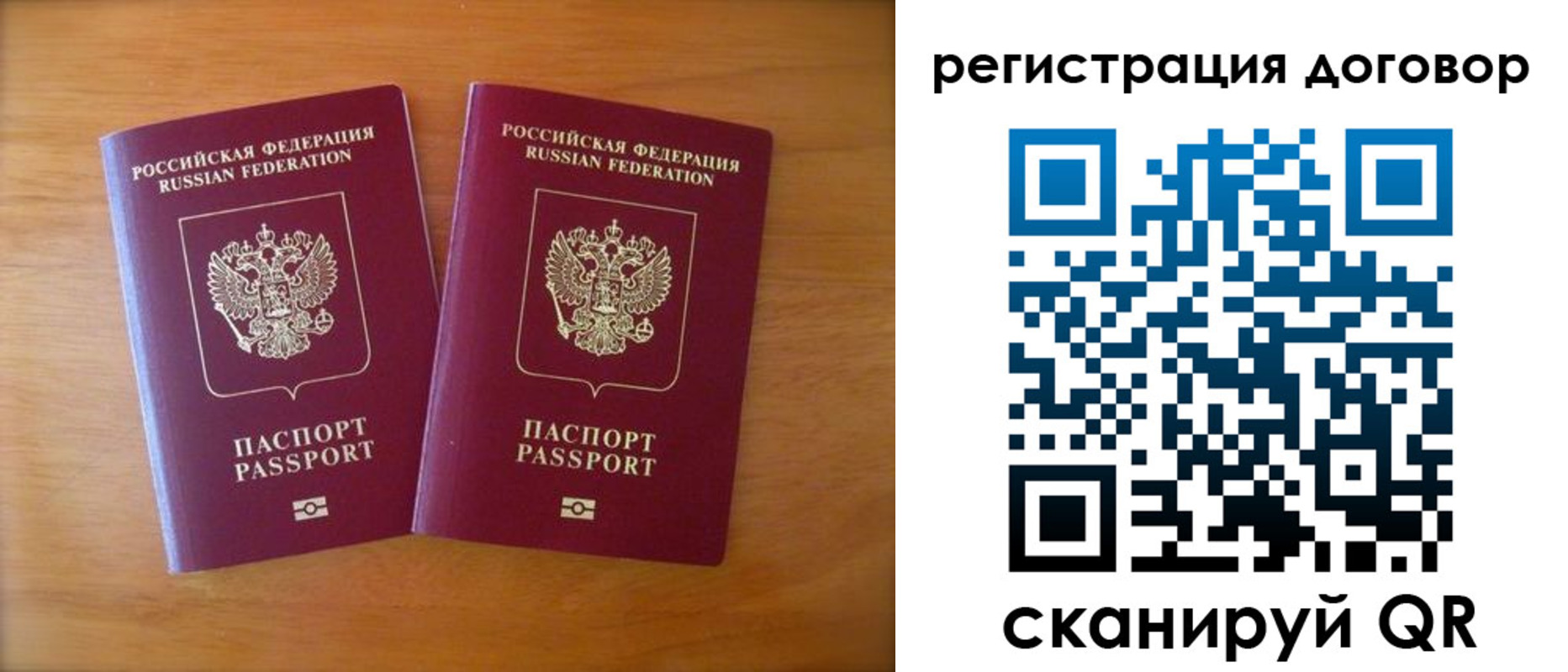 прописка регистрация в Горняке