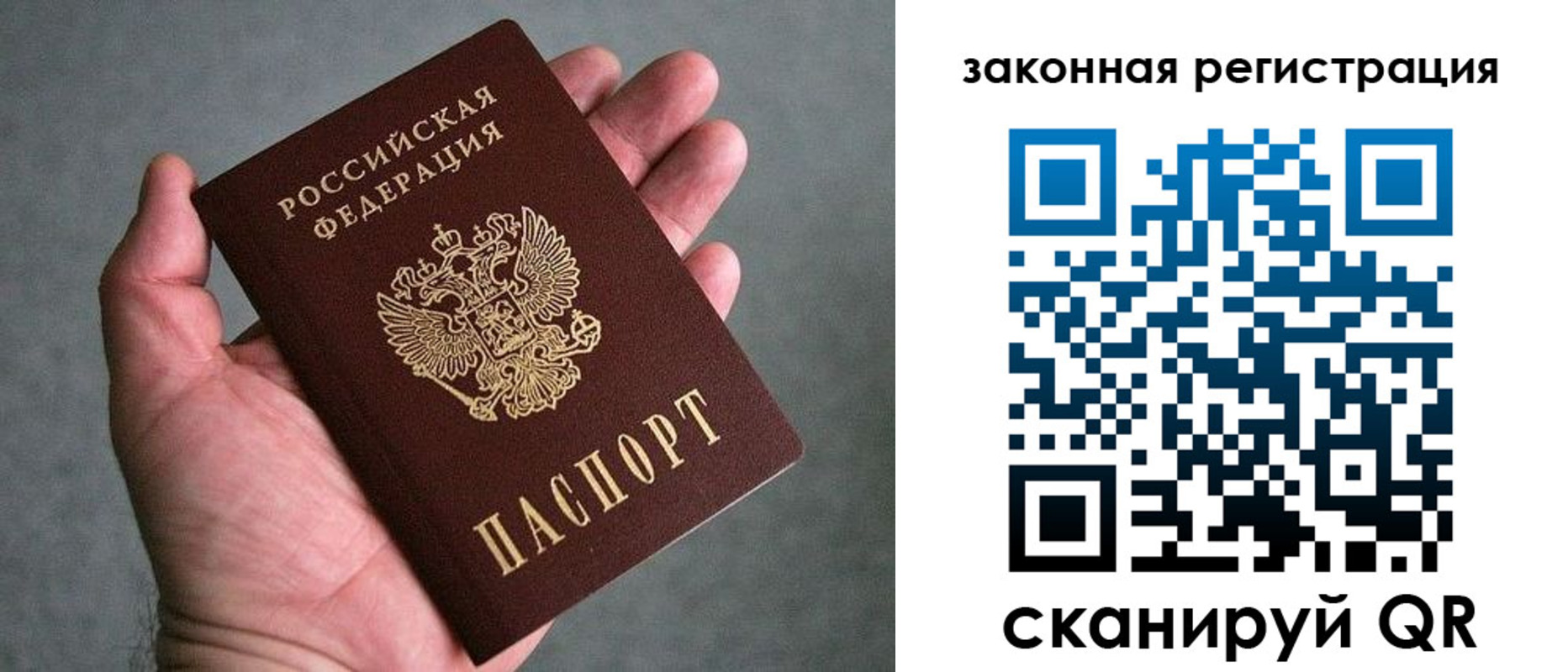 купить прописку в Горняке